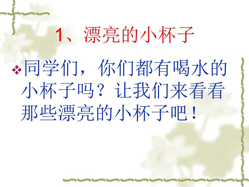 10小小“品评家” 课件第2页