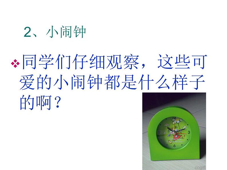 10小小“品评家” 课件第8页