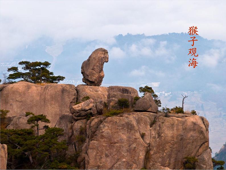 7好玩的石头 课件03