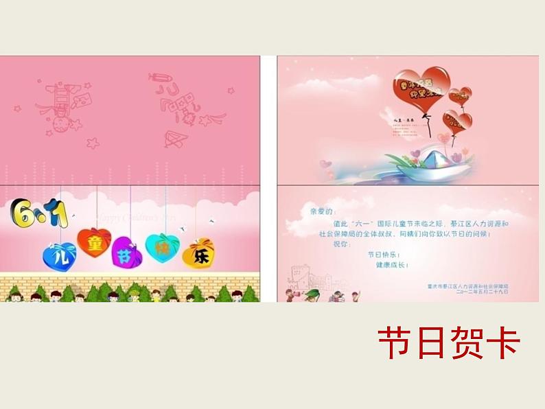 14友谊卡 课件第6页