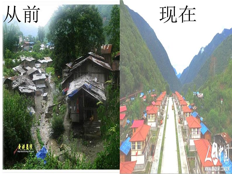 15家乡变了样 课件第2页