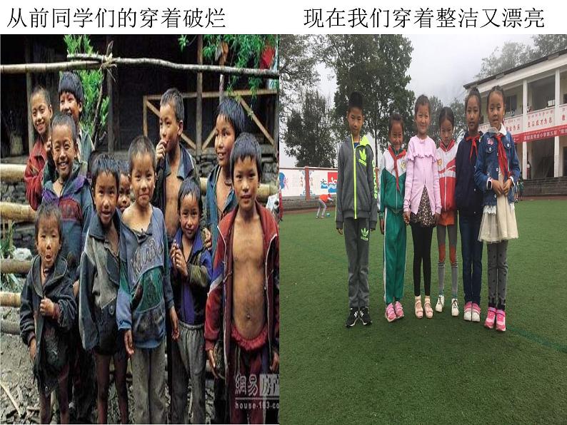 15家乡变了样 课件第6页