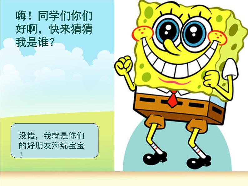 8我画的动漫形象 课件第2页