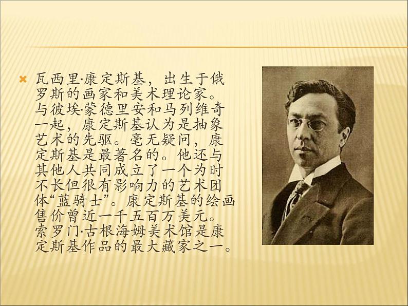 1形的魅力 课件08