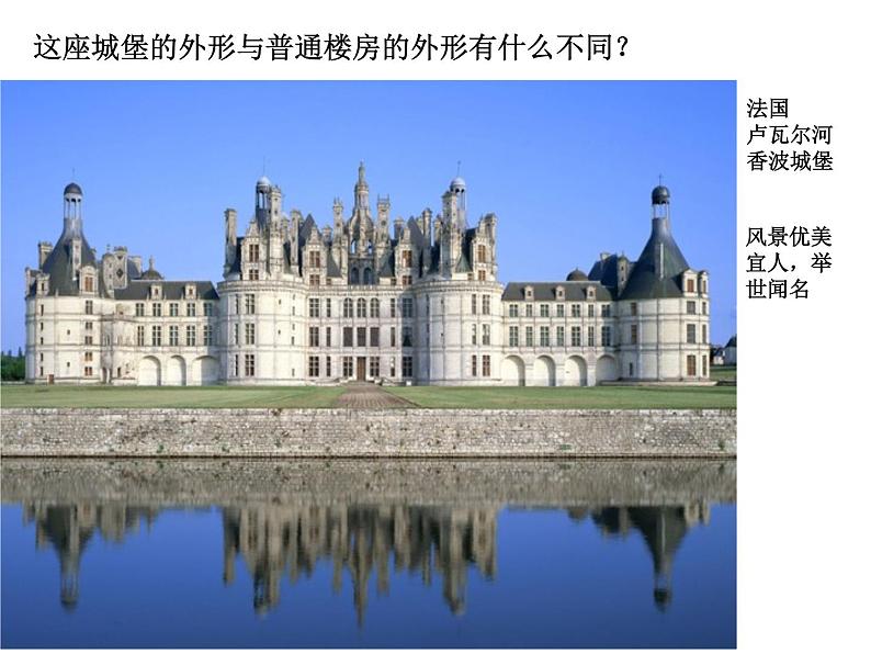 7童话城堡 课件06