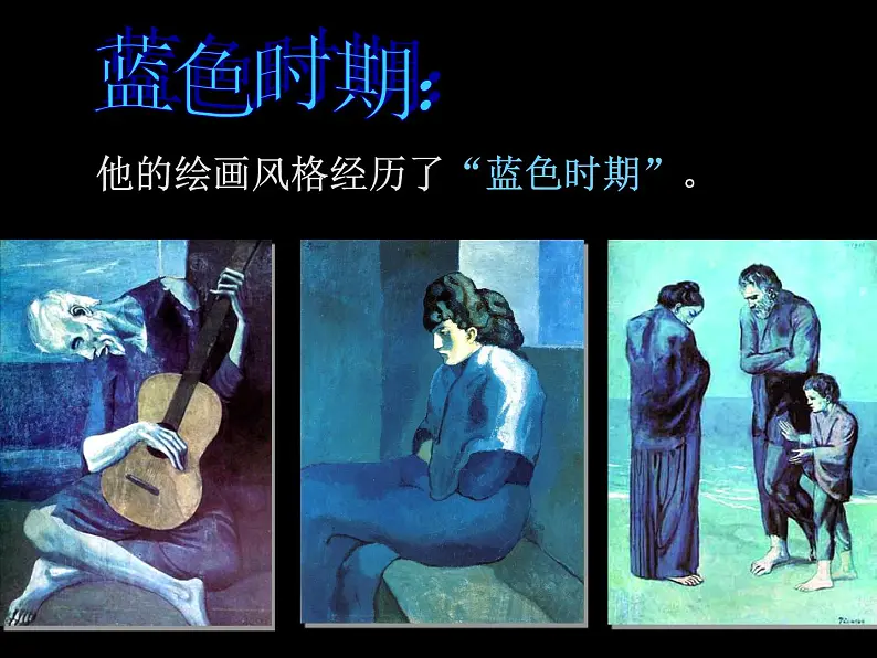 18大师画我也画 课件06