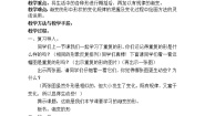 小学美术苏少版三年级下册19 渐变的形教案