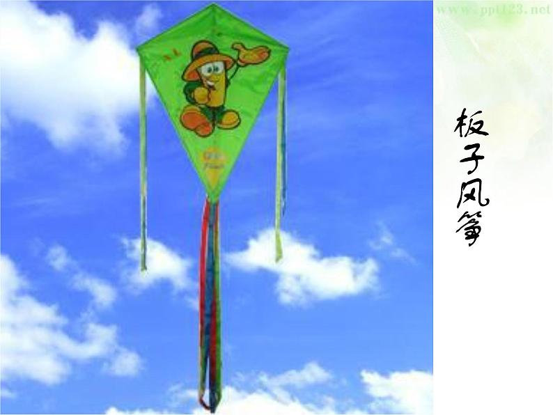 三年级下册美术课件-4 《风筝》 |苏少版05