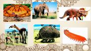 小学美术苏少版三年级下册14 远古的动物朋友图片ppt课件
