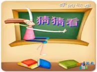 四年级下册美术课件－17《字的联想》｜苏少版