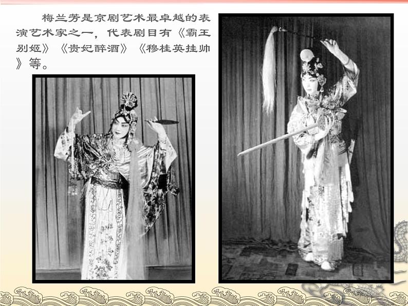 五年级下册美术课件-7看戏 |苏少版第3页