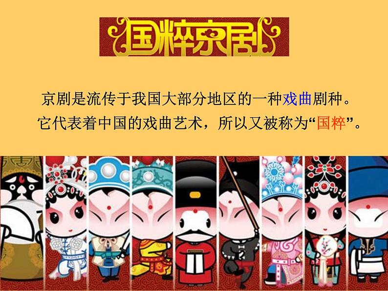 五年级下册美术课件-6画脸 |苏少版第2页