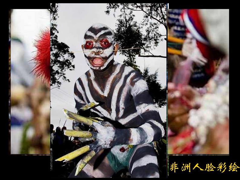 五年级下册美术课件-6画脸 |苏少版03