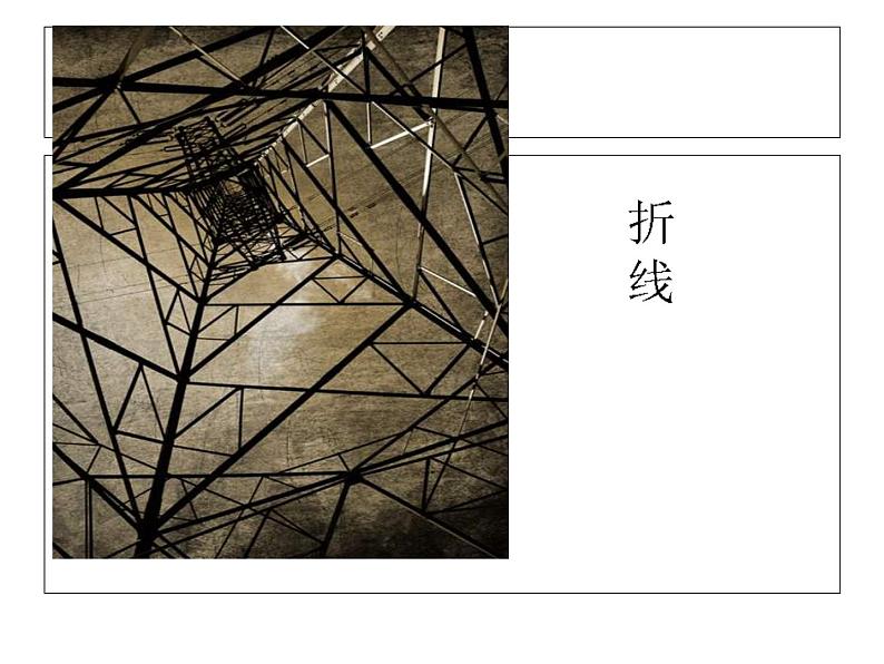 五年级下册美术课件-3线条的魅力 |苏少版第6页