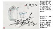 湘美版六年级下册第4课 壶趣说课ppt课件