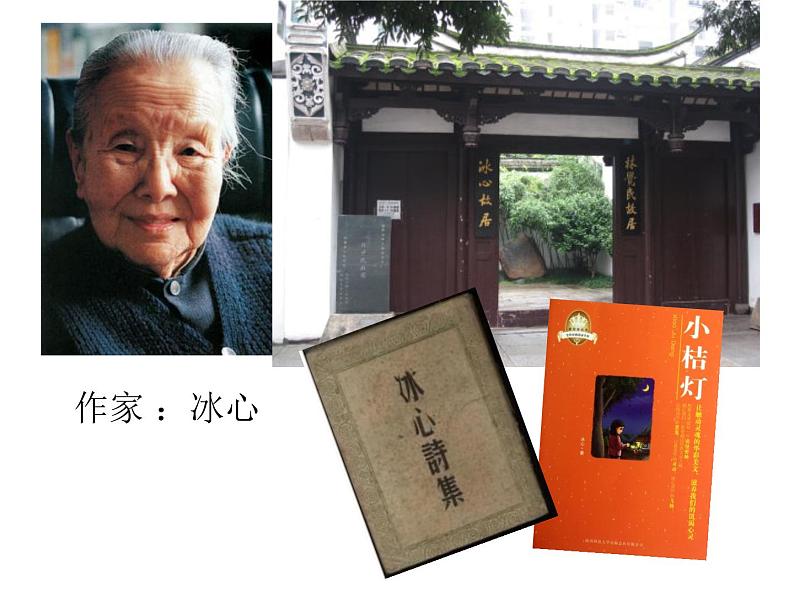 四年级下册美术课件-13 房间的一角 |浙美版第4页