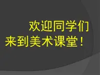 五年级下册美术课件－15圆筒造型  ｜浙美版