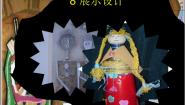 浙美版六年级下册8 展示设计教学演示课件ppt