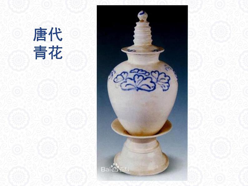 六年级下册美术课件-11《青花瓷》 |浙美版第5页