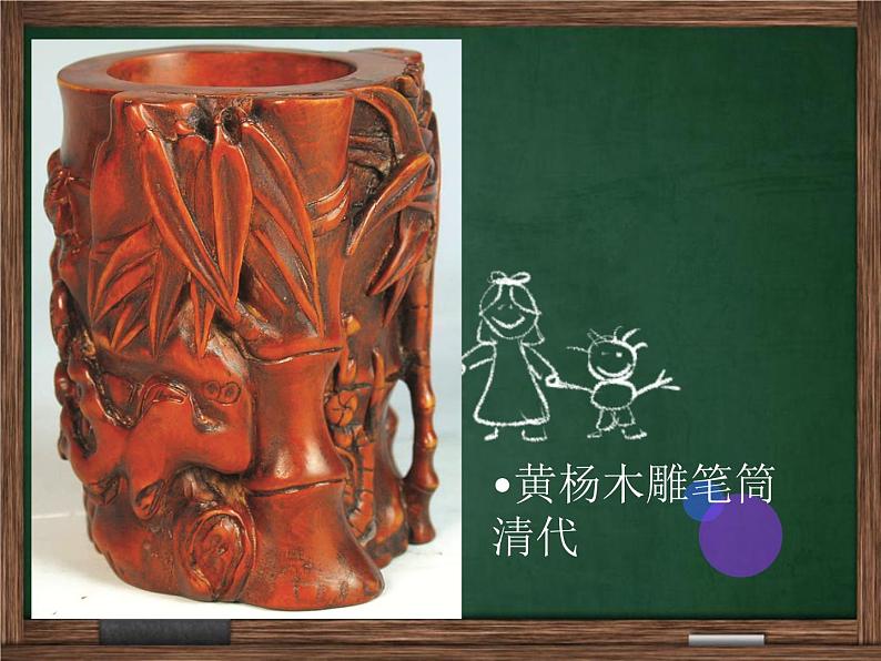 二年级下册美术课件-第7课 笔筒设计丨浙美版(2012) (15张PPT)07