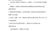 小学美术人美版一年级下册17.钓鱼教案