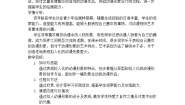 小学美术人美版六年级下册13.拟人化的动漫形象教学设计