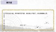 小学人美版（北京）2. 色彩斑斓的窗户多媒体教学ppt课件