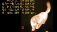 小学美术冀美版六年级下册5.缝缝绣绣课文内容ppt课件