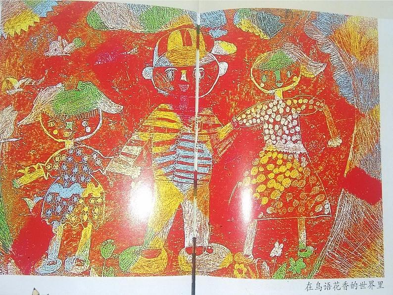 四年级下册美术课件-11.蜡和笔的乐趣 |岭南版第8页
