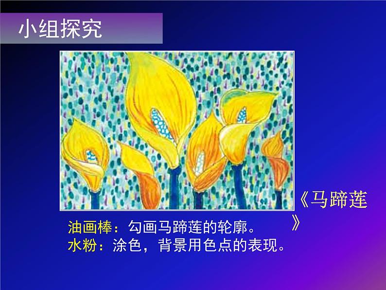 人美北京版三下 1.奇妙的效果 课件06
