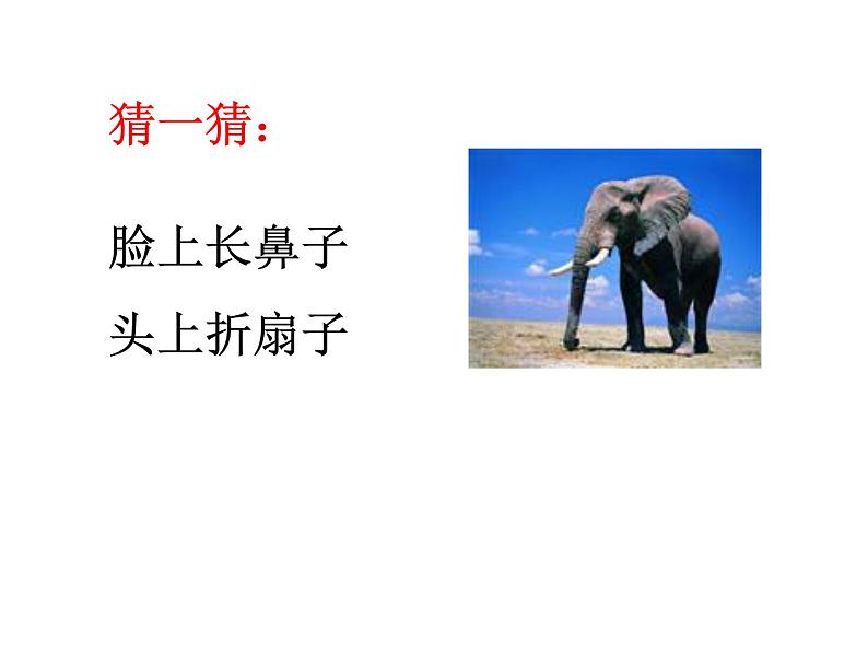 二年级下册美术课件-5.动物朋友(二)|苏少版第3页