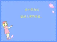 二年级下册美术课件－16.你会设计邮票吗｜苏少版