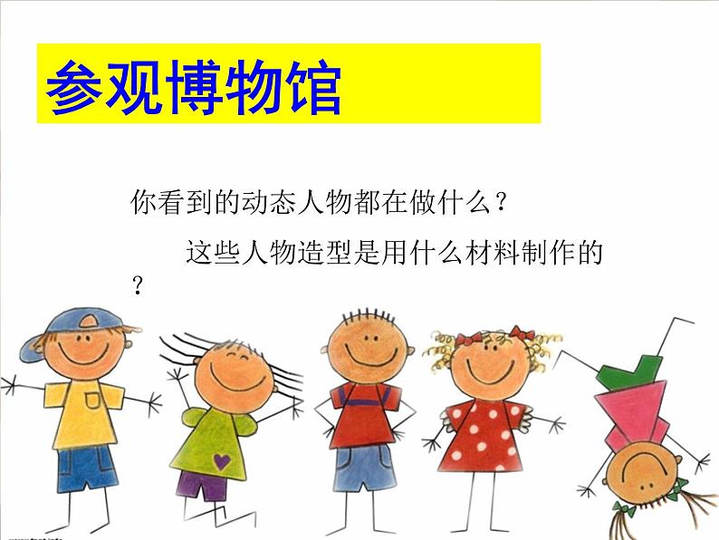六年级下册美术课件-2.三百六十行(二)|苏少版02