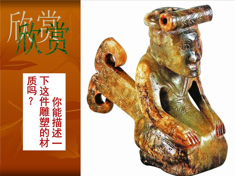 六年级下册美术课件-2.三百六十行(二)|苏少版07