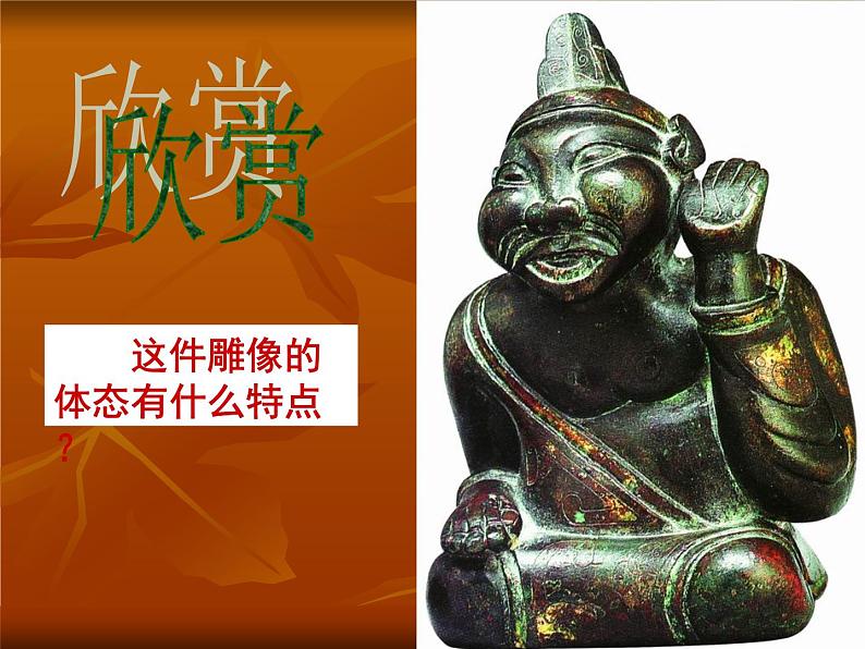 六年级下册美术课件-2.三百六十行(二)|苏少版08