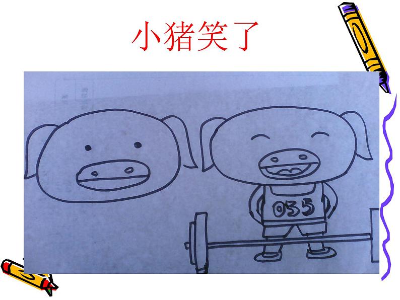 二年级下册美术课件-4.动物聚会|湘美版04
