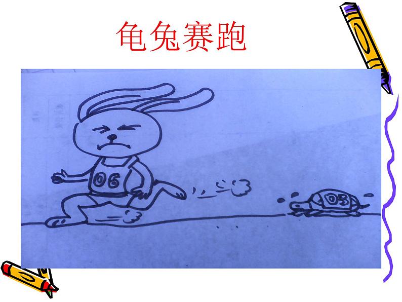 二年级下册美术课件-4.动物聚会|湘美版05