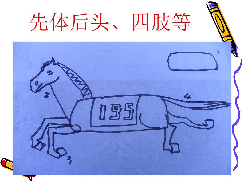 二年级下册美术课件-4.动物聚会|湘美版08