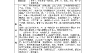 小学美术人教版一年级下册第13课 各式各样的水果教案