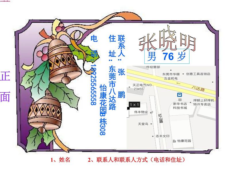 美术五下岭南版-第6课《做个胸卡送老人》课件第6页