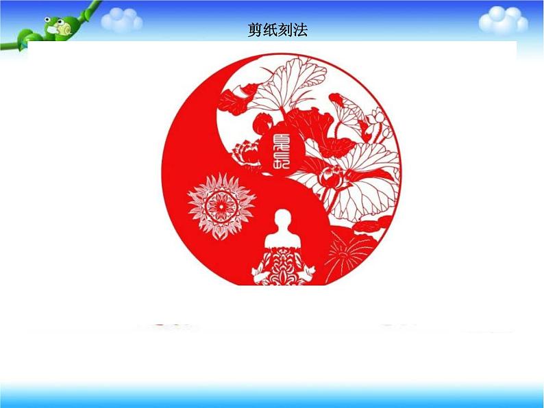 美术五下岭南版-第13课《生动的纸造型》课件第8页