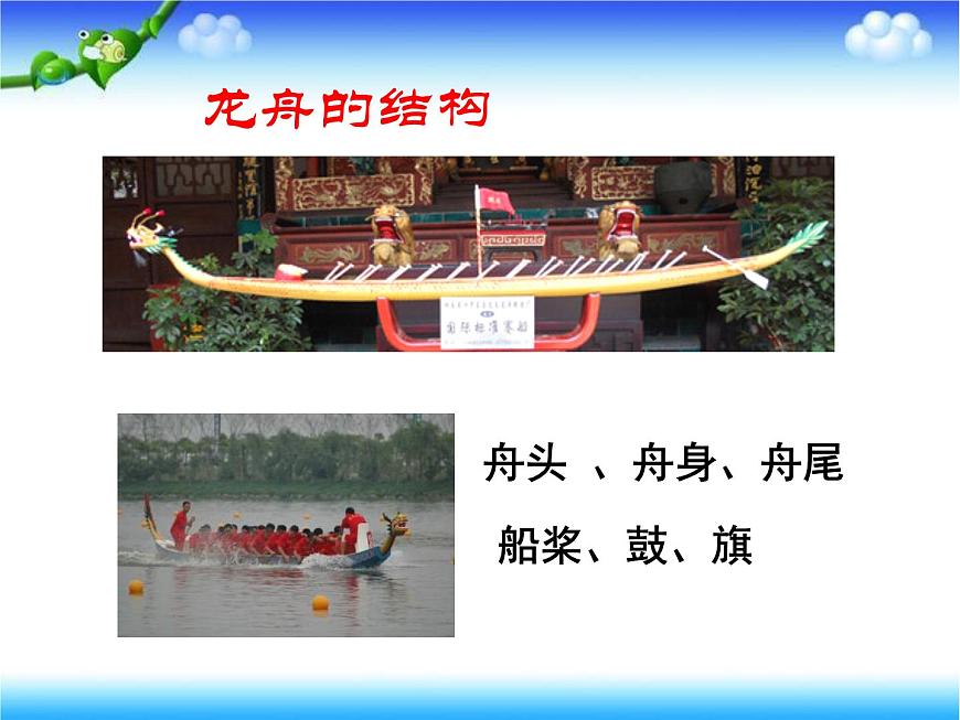 美術三年級下湘美版－第12課《端午節(jié)》 課件第2頁