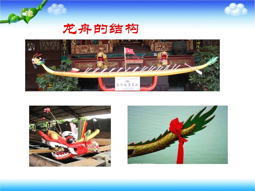 美術三年級下湘美版－第12課《端午節(jié)》 課件第3頁