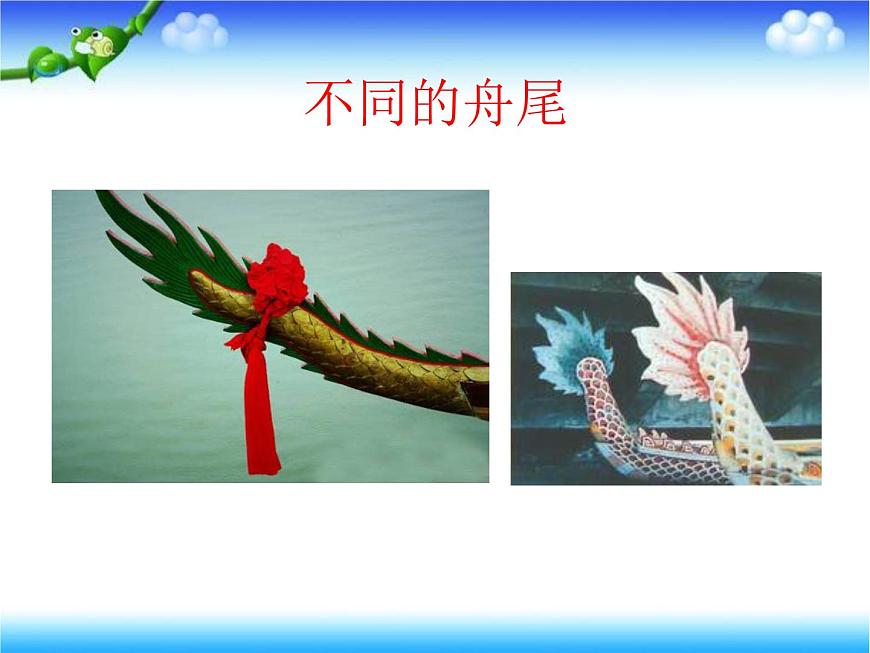 美術三年級下湘美版－第12課《端午節(jié)》 課件第5頁