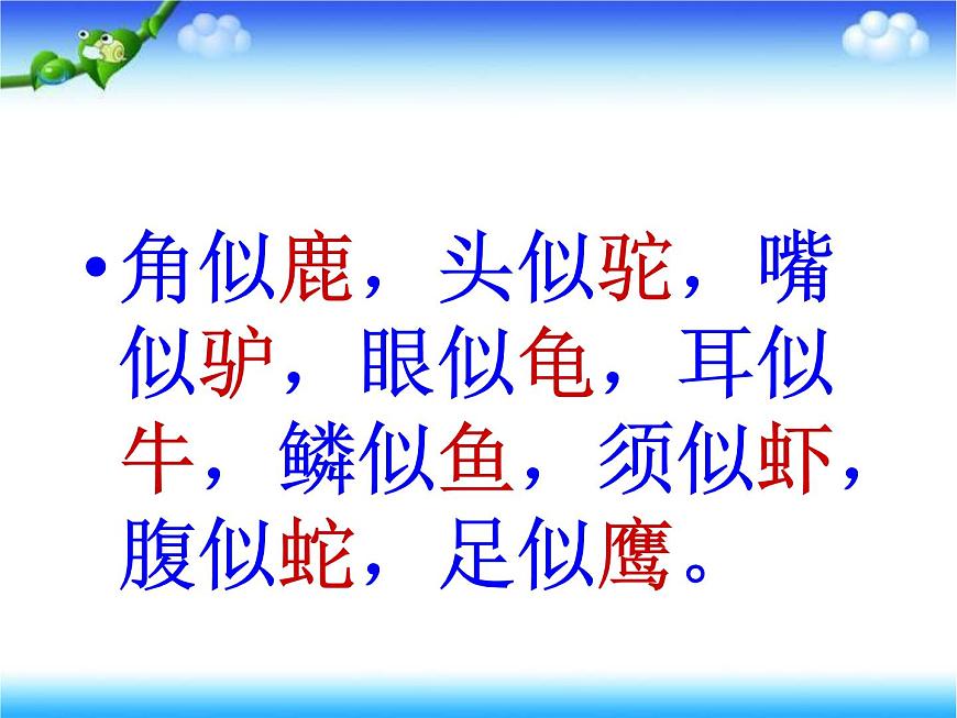 美術三年級下湘美版－第12課《端午節(jié)》 課件第6頁