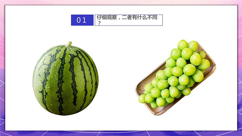 人教版美术5上1课《色彩的对比》课件+教案02