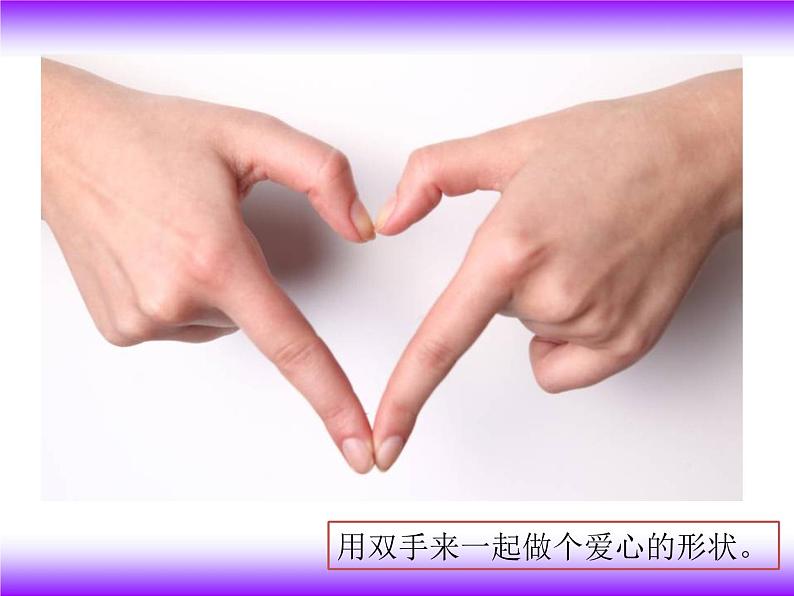 第4课《我的爱心卡》 课件01