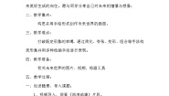 小学美术岭南版六年级下册第二单元 穿越时空隧道4. 梦幻未来世界教案及反思