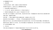 人美版六年级美术上册全一册教案