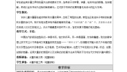 苏少版一年级下册2 图画与文字教学设计及反思